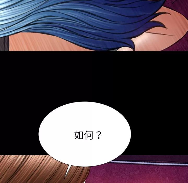 S商店的她 S商店的她 | 第47话 第84页