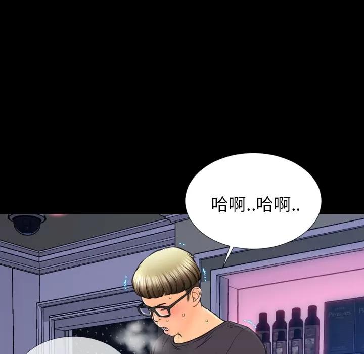 S商店的她 S商店的她 | 第47话 第88页