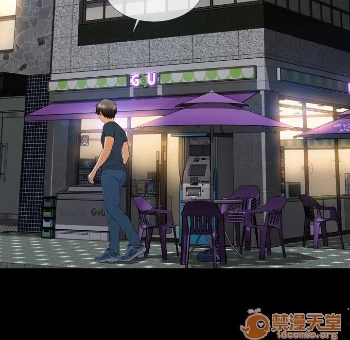 S商店的她 S商店的她 | 第47话 第95页