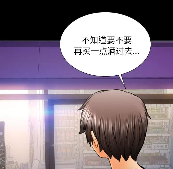 S商店的她 S商店的她 | 第47话 第96页