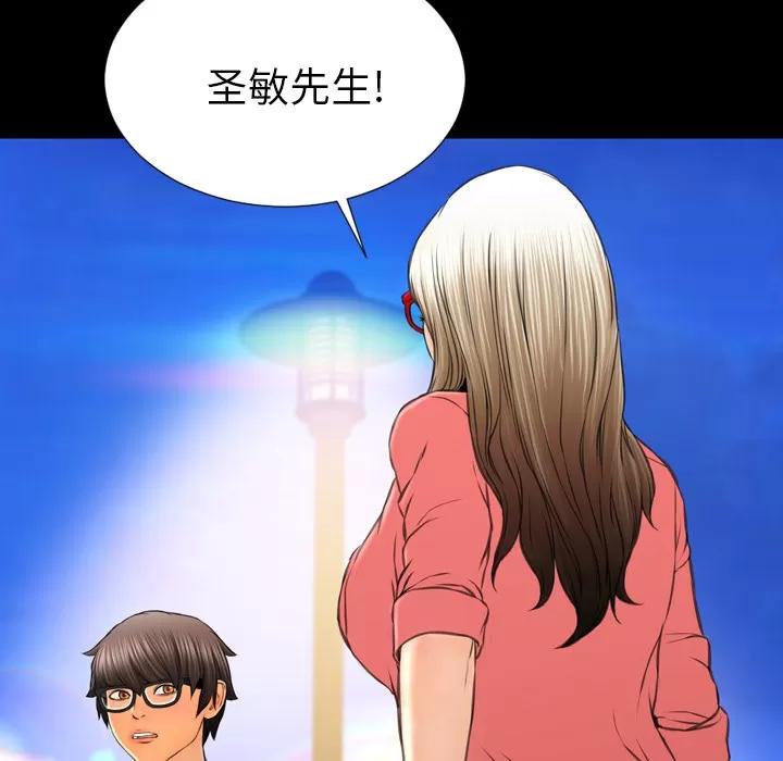 S商店的她 S商店的她 | 第47话 第98页