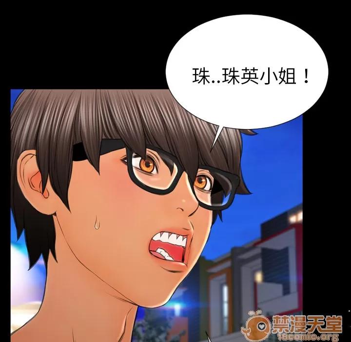 S商店的她 S商店的她 | 第47话 第100页