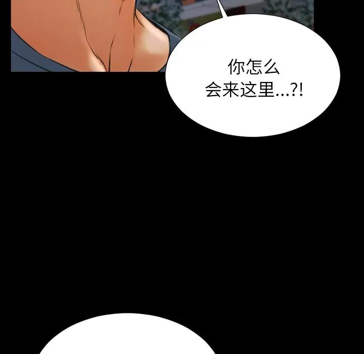 S商店的她 S商店的她 | 第47话 第101页