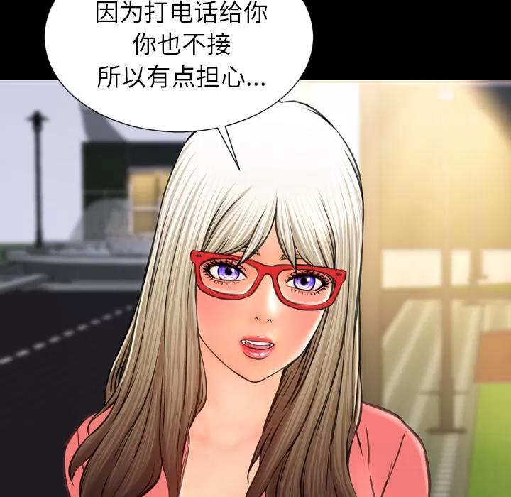S商店的她 S商店的她 | 第47话 第102页
