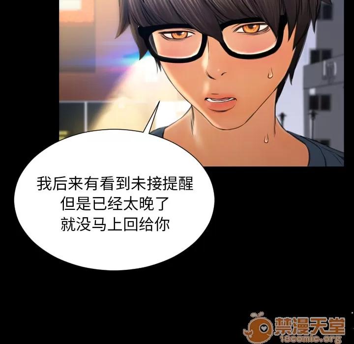S商店的她 S商店的她 | 第47话 第105页
