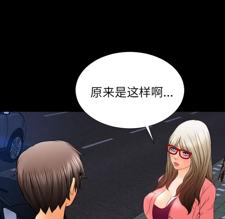 S商店的她 S商店的她 | 第47话 第106页
