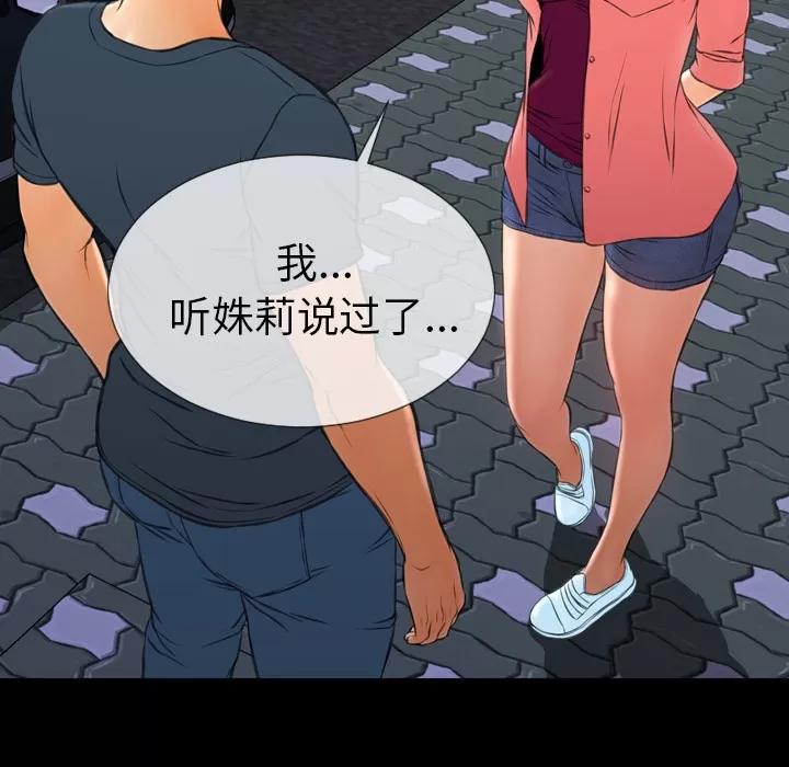 S商店的她 S商店的她 | 第47话 第107页
