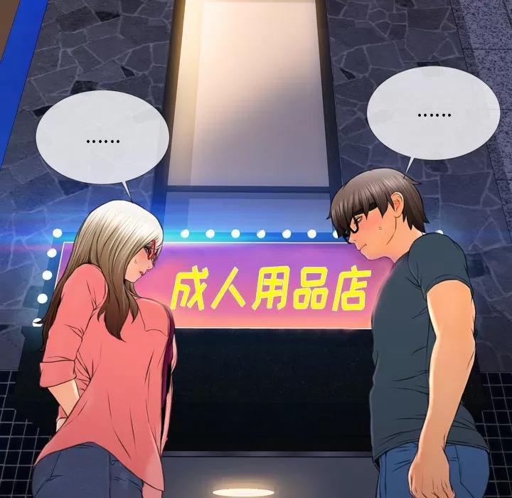 S商店的她 S商店的她 | 第47话 第114页