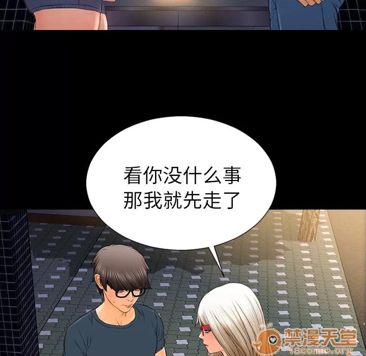 S商店的她 S商店的她 | 第47话 第115页