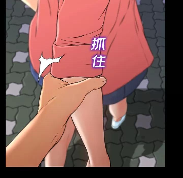 S商店的她 S商店的她 | 第47话 第118页