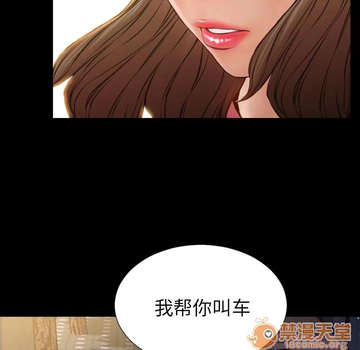 S商店的她 S商店的她 | 第47话 第120页