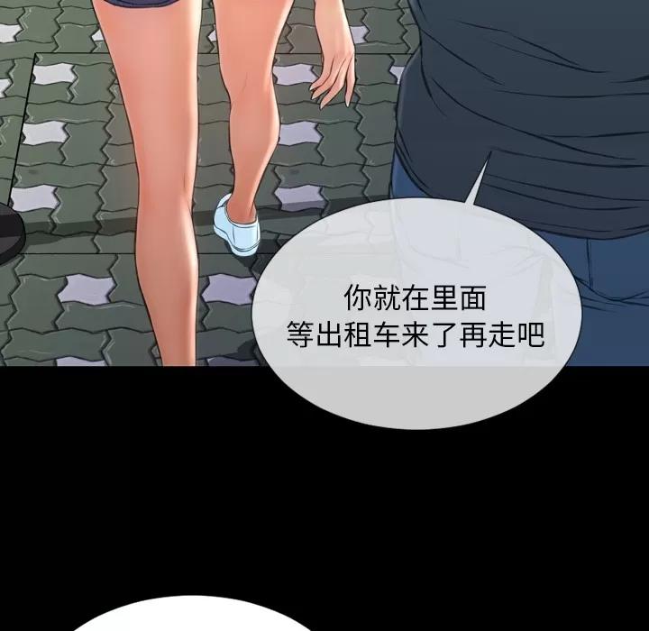 S商店的她 S商店的她 | 第47话 第122页