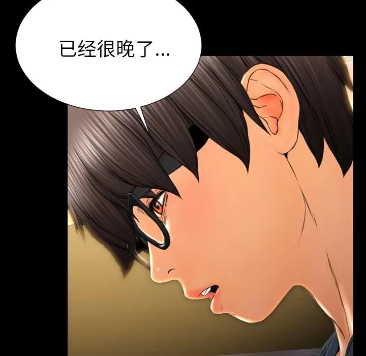 S商店的她 S商店的她 | 第47话 第123页