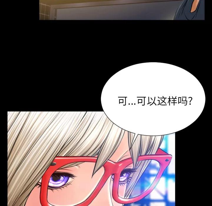 S商店的她 S商店的她 | 第47话 第124页
