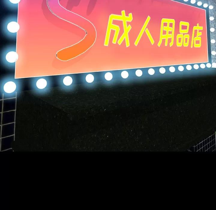 S商店的她 S商店的她 | 第47话 第127页