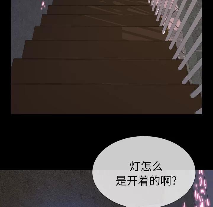 S商店的她 S商店的她 | 第47话 第129页