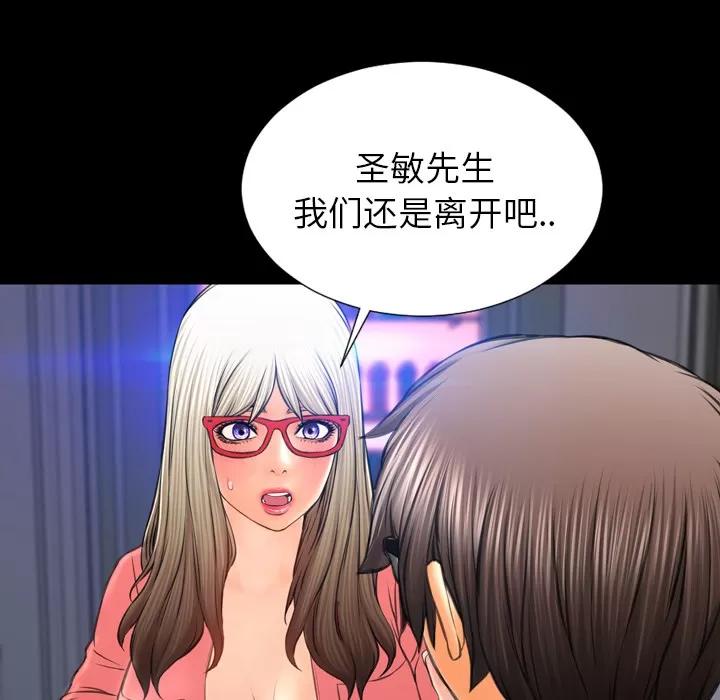 S商店的她 S商店的她 | 第47话 第149页