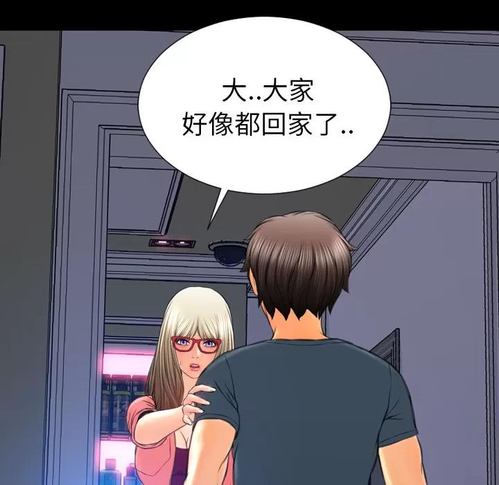 S商店的她 S商店的她 | 第47话 第151页