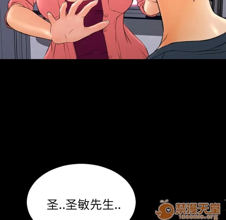 S商店的她 S商店的她 | 第47话 第155页