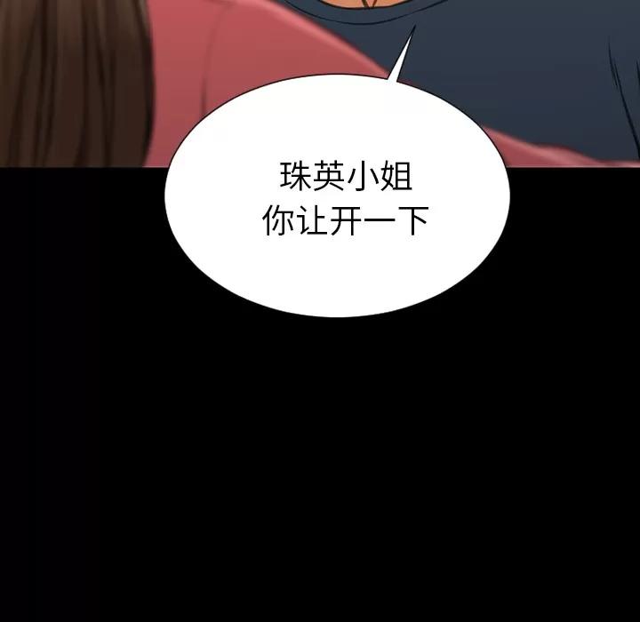 S商店的她 S商店的她 | 第47话 第157页
