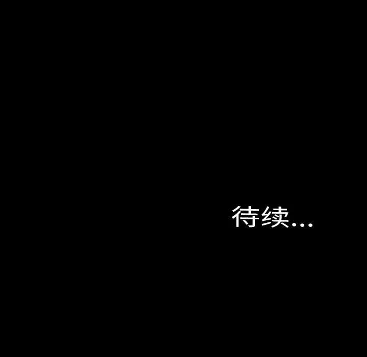 S商店的她 S商店的她 | 第47话 第158页