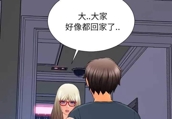 S商店的她 S商店的她 | 第48话 第3页