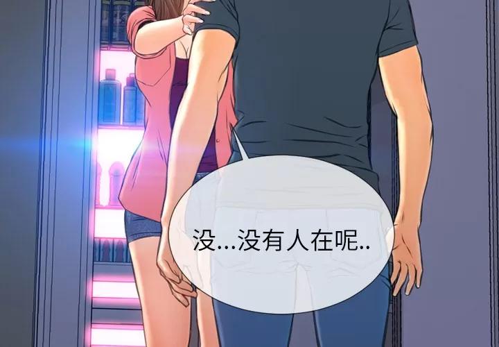 S商店的她 S商店的她 | 第48话 第4页