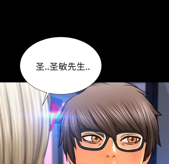 S商店的她 S商店的她 | 第48话 第8页