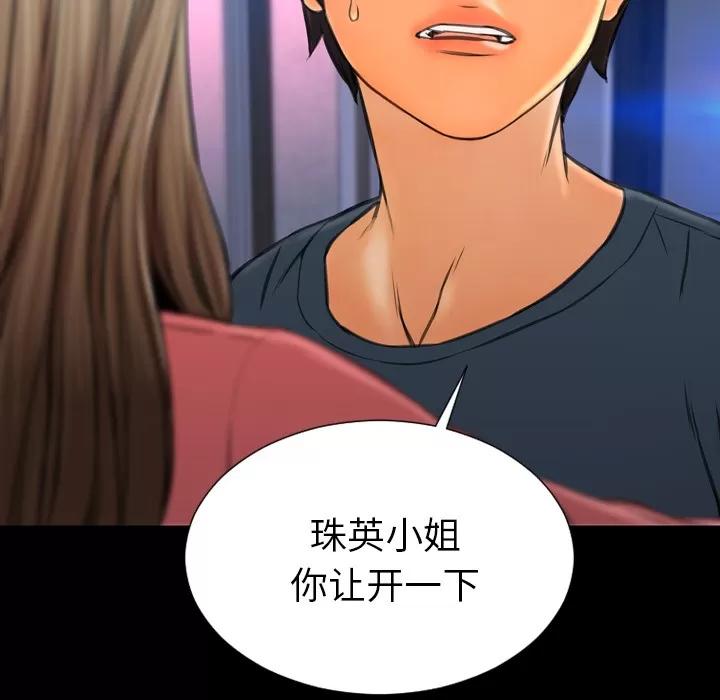 S商店的她 S商店的她 | 第48话 第9页