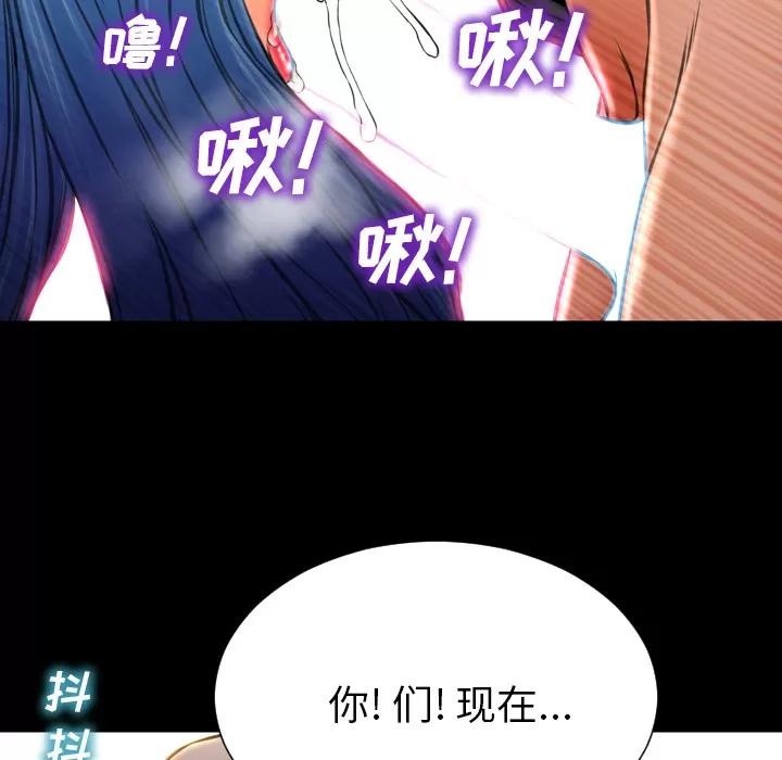 S商店的她 S商店的她 | 第48话 第19页