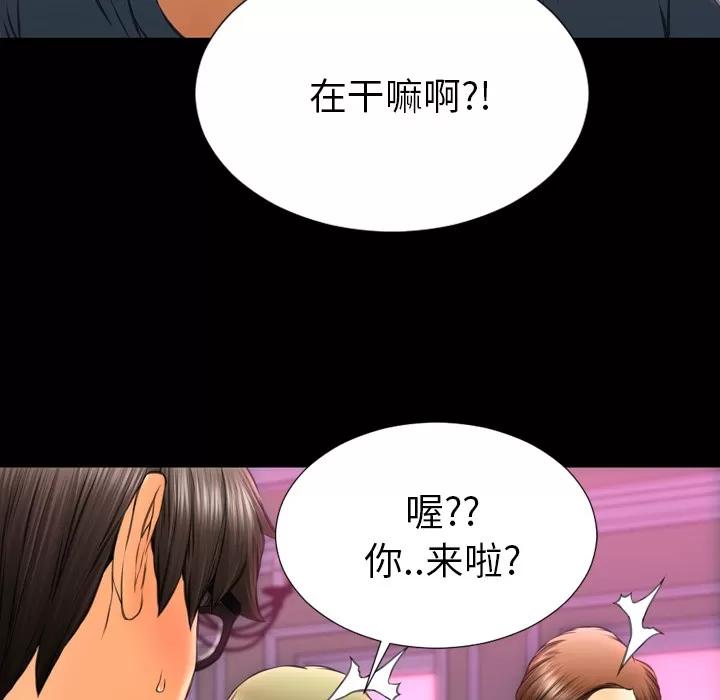 S商店的她 S商店的她 | 第48话 第21页