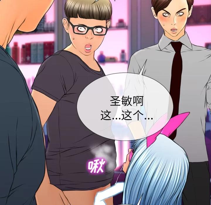 S商店的她 S商店的她 | 第48话 第22页