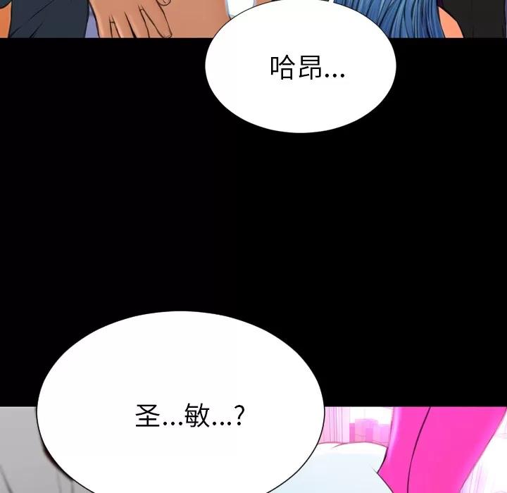 S商店的她 S商店的她 | 第48话 第23页