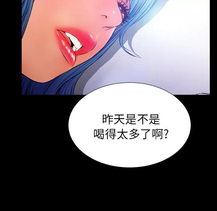 S商店的她 S商店的她 | 第48话 第36页