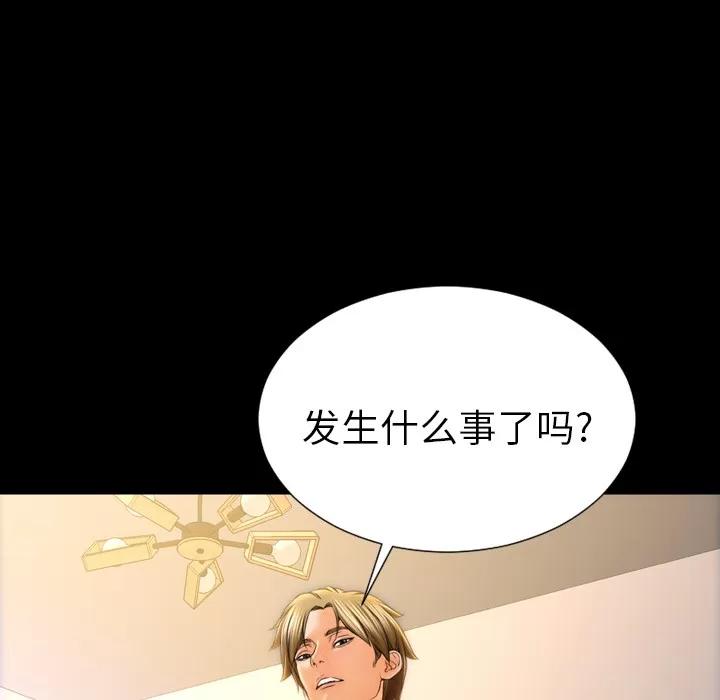 S商店的她 S商店的她 | 第48话 第37页