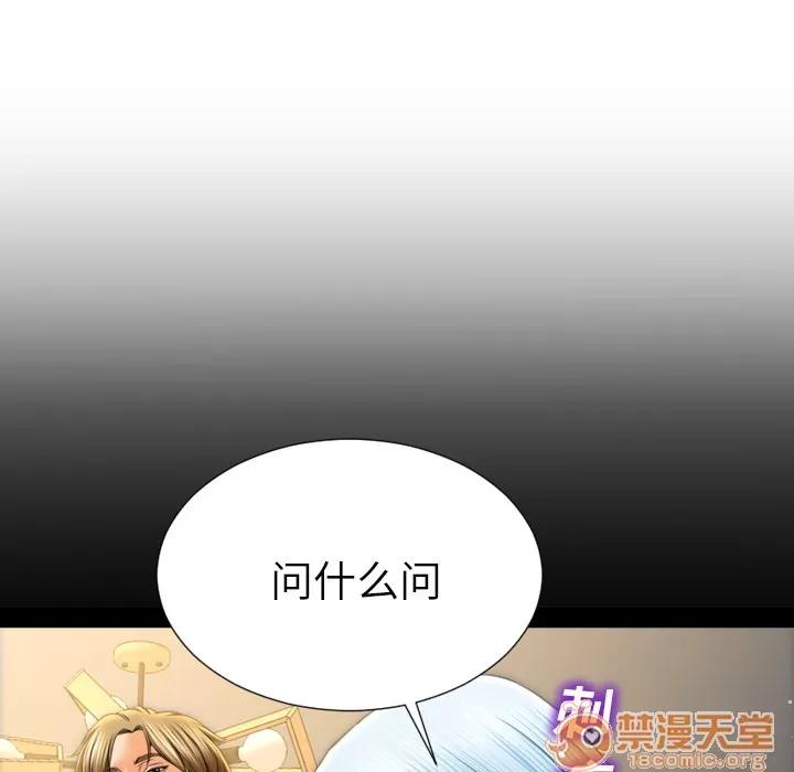 S商店的她 S商店的她 | 第48话 第45页