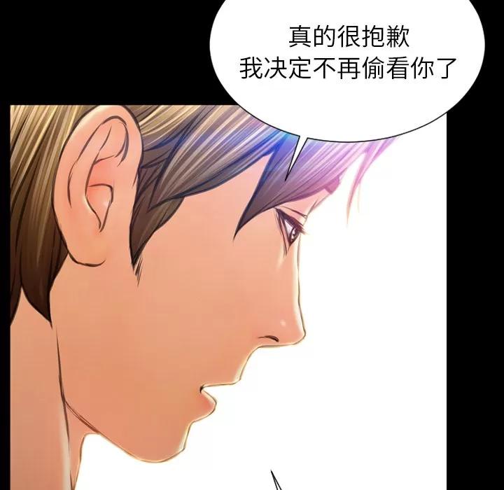 S商店的她 S商店的她 | 第48话 第48页