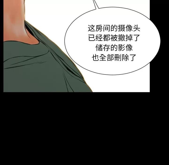 S商店的她 S商店的她 | 第48话 第49页