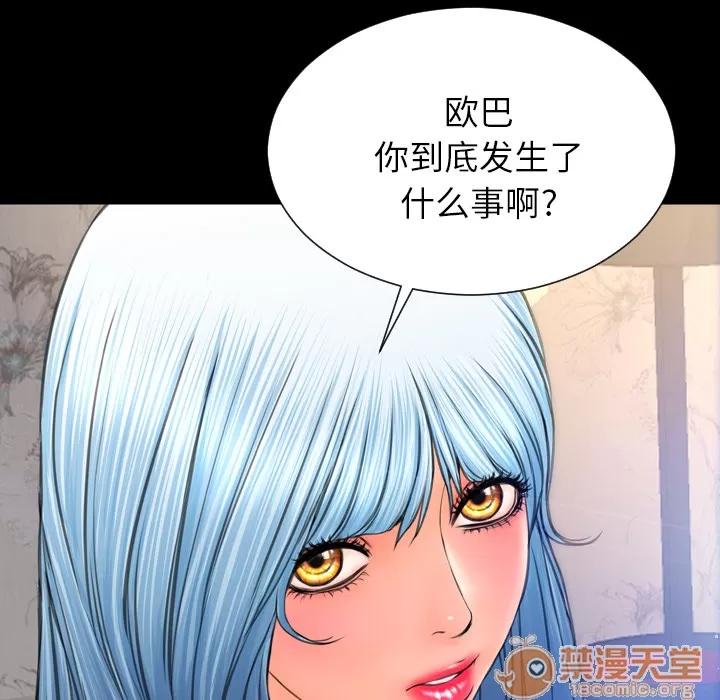 S商店的她 S商店的她 | 第48话 第50页