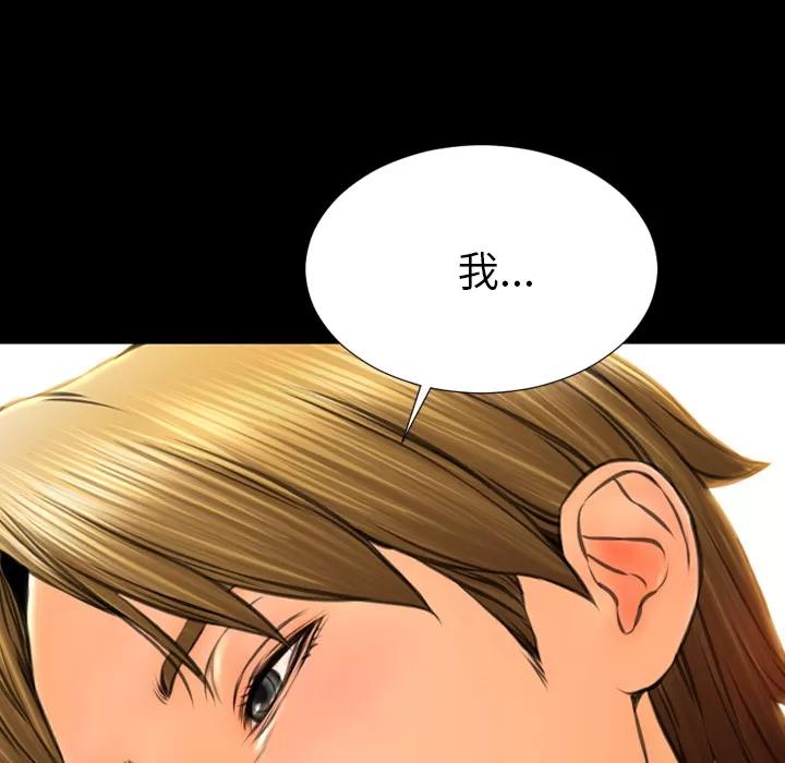 S商店的她 S商店的她 | 第48话 第52页