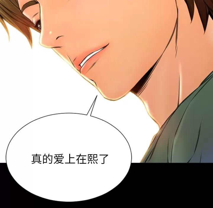 S商店的她 S商店的她 | 第48话 第53页
