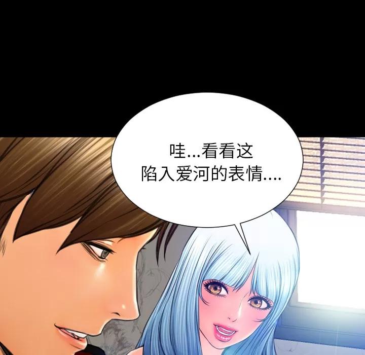 S商店的她 S商店的她 | 第48话 第54页