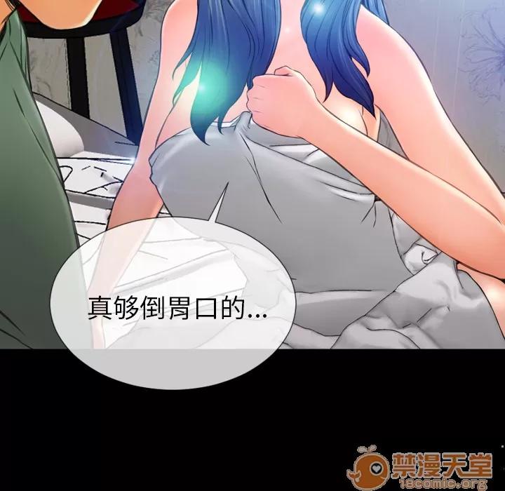 S商店的她 S商店的她 | 第48话 第55页