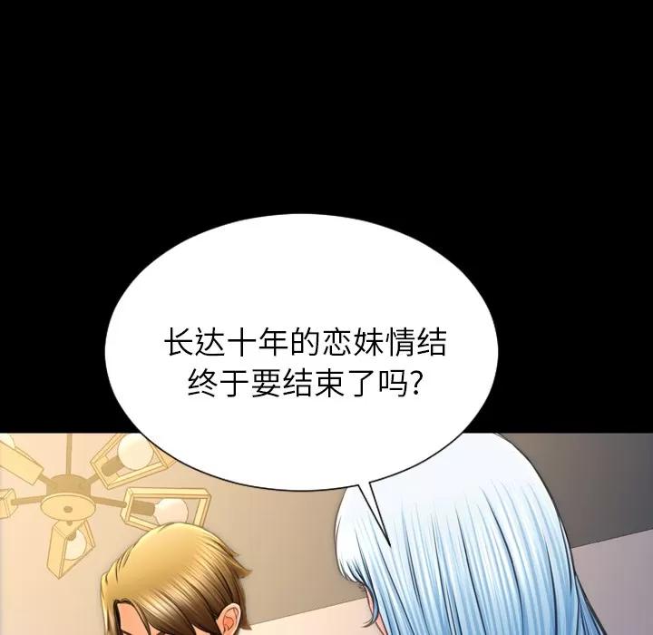 S商店的她 S商店的她 | 第48话 第56页