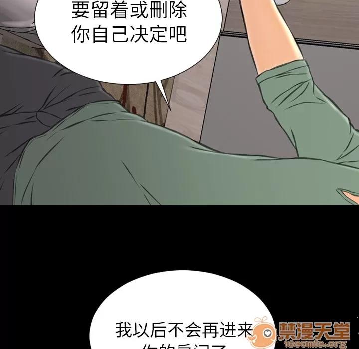 S商店的她 S商店的她 | 第48话 第60页