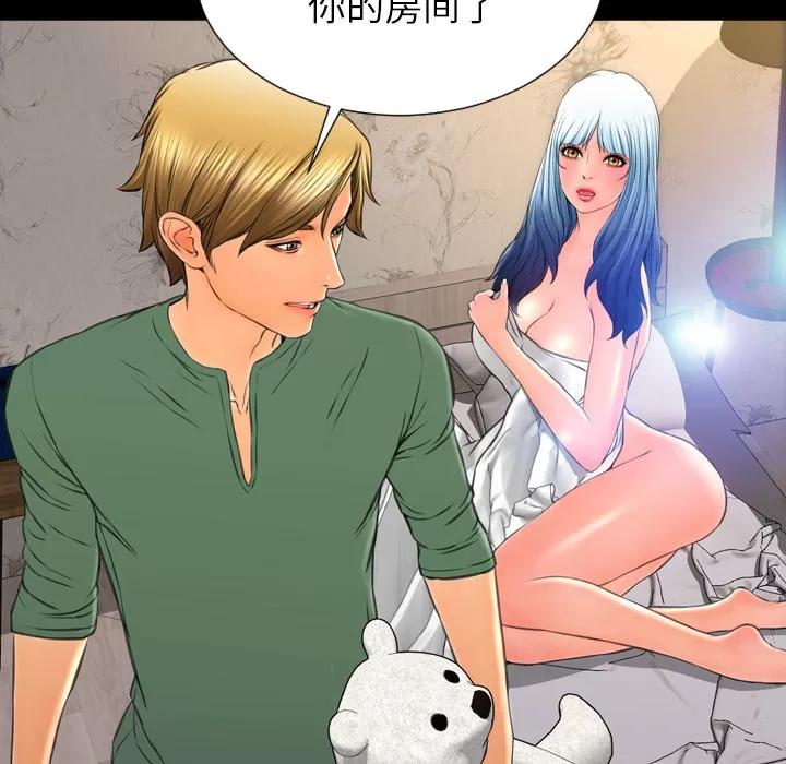 S商店的她 S商店的她 | 第48话 第61页