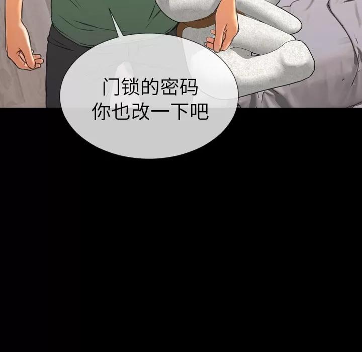 S商店的她 S商店的她 | 第48话 第62页