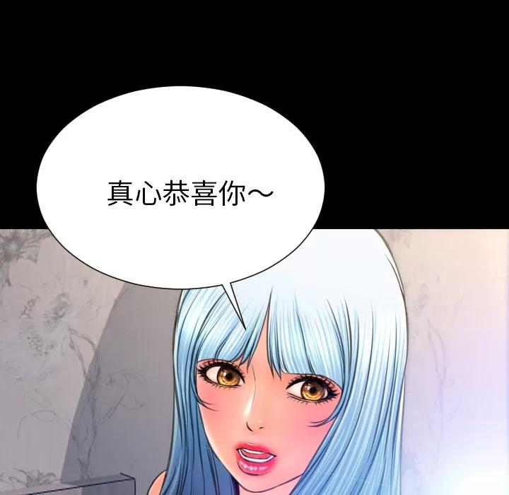 S商店的她 S商店的她 | 第48话 第63页