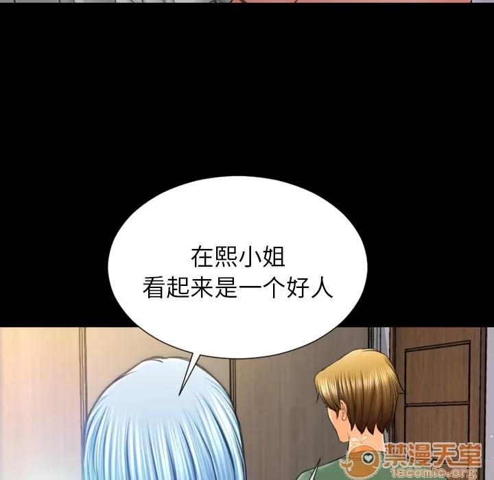 S商店的她 S商店的她 | 第48话 第65页