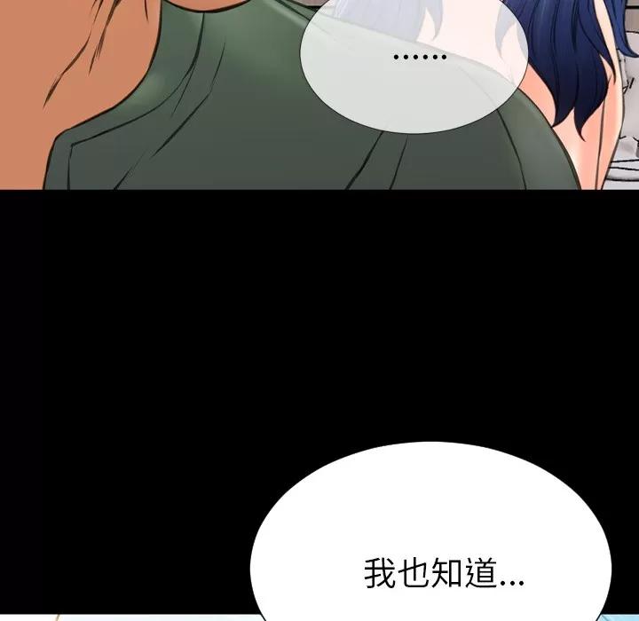 S商店的她 S商店的她 | 第48话 第69页